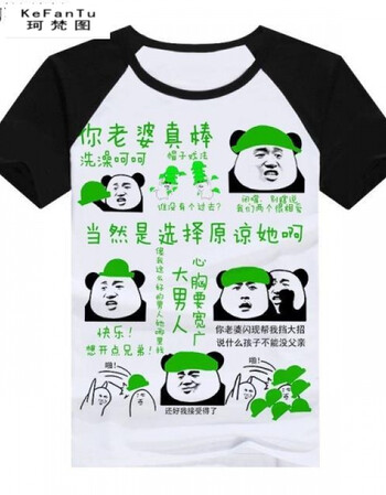 珂梵图内涵段子暴走恶搞t恤漫画表情包t恤短袖段友金馆长创意男女情侣