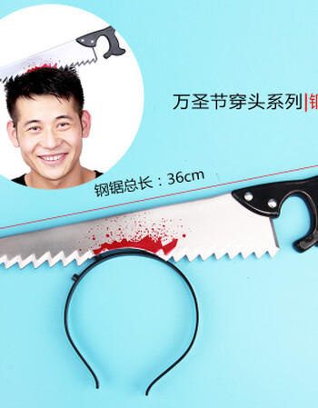 阿坡饵创意鬼节万圣节表演出道具搞笑整人玩具整蛊恐怖穿头菜刀针筒