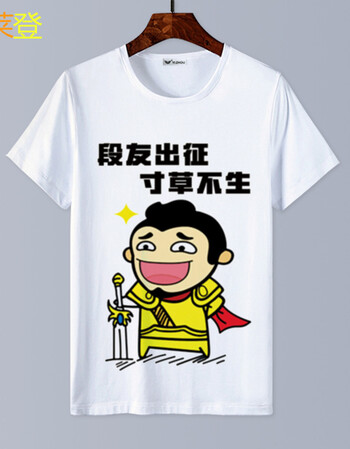 古莱登内涵段子t恤短袖男女情侣段友 恶搞笑表情包衣服文字暴走漫画