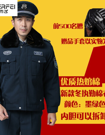 安保物业男防寒服棉袄战狼同款款警察棉袄警服冬装 墨绿冬执勤棉衣