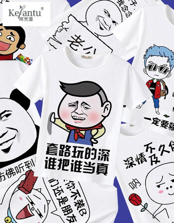 珂梵图漫画暴走t恤 男女恶搞笑金馆长内涵段子个性表情包带文字衣服