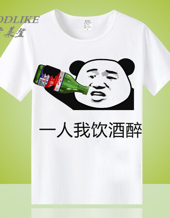 暴走漫画t恤 短袖男女搞怪恶搞笑金馆长内涵段子表情包带文字衣服