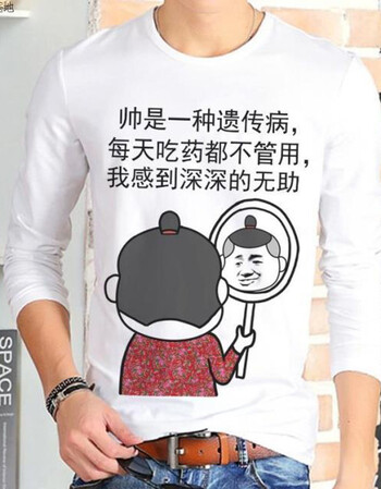 潮牌天天内涵段子恶搞暴走漫画金馆长表情包长袖t恤暴