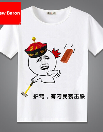 暴走漫画t恤 短袖男女恶搞笑金馆长内涵段子个性表情包带文字衣服sn