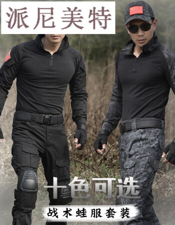 服装特种兵战术蛙服cs作战服作训军装迷彩服套装男春季款警察武装部队