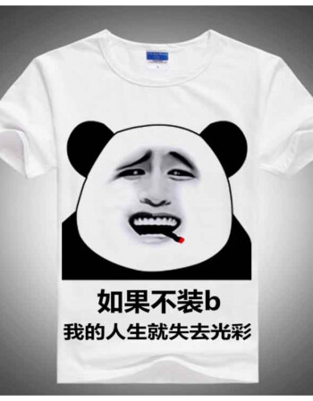 暴走漫画t恤 短袖男女恶搞笑金馆长内涵段子个性表情包带文字衣服 13