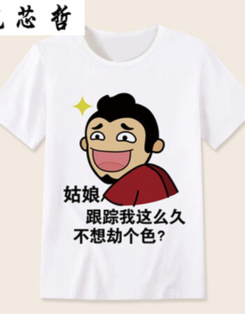 内涵段子t恤 短袖男女情侣段友 恶搞笑表情包带文字暴走漫画班服 金色