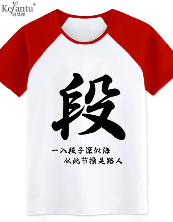 珂樊图内涵段子tv半袖t恤棉情侣装上衣青少年学生创意恶搞文字衣服潮
