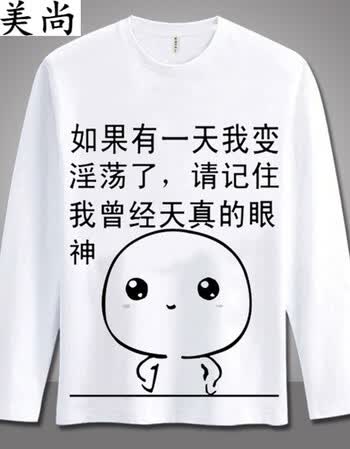德美尚暴走漫画t恤内涵段子恶搞金馆长表情包男女秋季