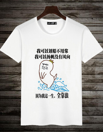 暴走t恤漫画短袖男搞笑金馆长表情带文字短袖恶搞怪衣服 全靠浪 m