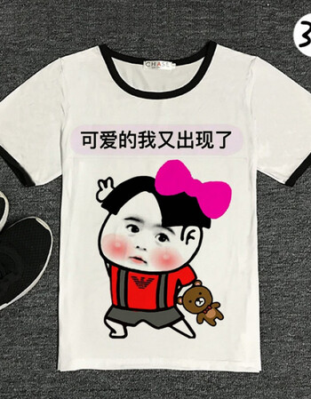 t恤短袖男女暴走漫画恶搞笑表情包带文字情侣段友班衣服 39 134 童装8