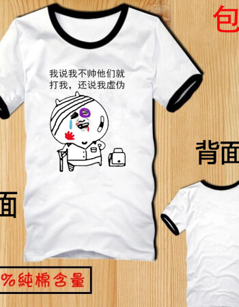 暴走恶搞漫画短袖t恤男搞笑金馆长表情衣服屌丝带文字