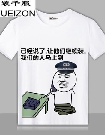 亿装千服暴走漫画t恤短袖内涵段子段友 学生男女恶搞笑表情包衣服文字
