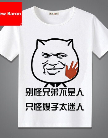 hebrew baron暴走漫画t恤 短袖男女恶搞笑金馆长内涵段子个性表情包带