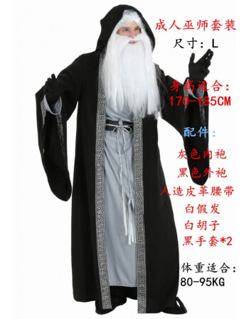 阿坡饵cos游戏服装 化装舞会服装 巫师袍 魔法师服装