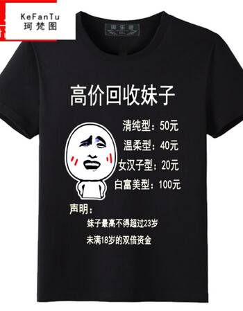 珂梵图暴走恶搞漫画创意表情包文字t恤个性搞笑男女情侣蘑菇头圆领