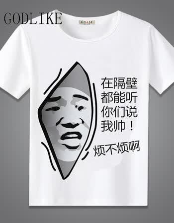 godlike 暴走漫画t恤 短袖男女恶搞笑金馆长内涵段子个性表情包带文字