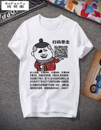 珂梵图暴走漫画短袖t恤恶搞段友内涵段子衣服表情包带文字男女学生