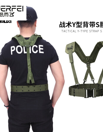 武警户外军迷战术腰带多功能y带腰封吊带负重双肩背带