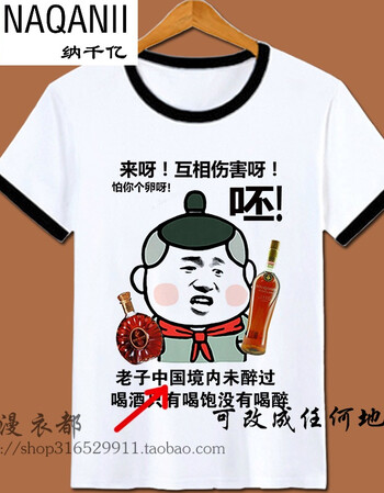 纳千亿暴走漫画t恤短袖男女恶搞笑内涵段子个性表情包