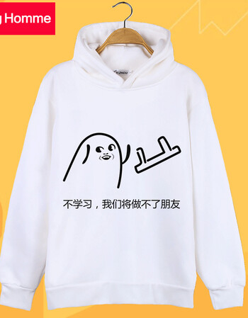 kting homme 表情包沉迷我爱学习动漫周边t恤二次元搞笑连帽卫衣加绒