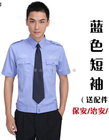 公安警察警服保安服短袖长袖衬衣保安服夏装衬衫套装酒店物业小区工作