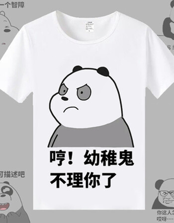 内涵抖音表情包金馆长暴走短袖t恤夏季斗图恶搞男女圆领衣服 19 2xl