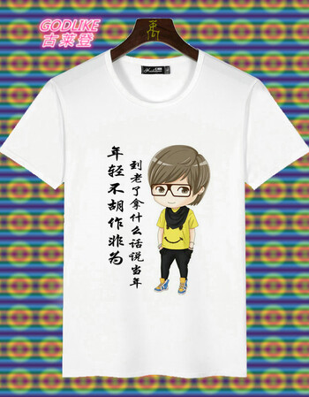 古莱登创意个性潮男短袖t恤搞怪恶搞笑带文字情侣衣服有字汉字暴走x1