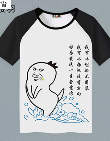 珂梵图内涵的抖音段子手友恶搞笑夏文字暴走表情包短袖衣服学生t恤