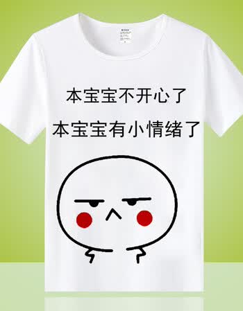 暴走漫画t恤 短袖男女搞怪恶搞笑金馆长内涵段子表情包带文字衣服 不
