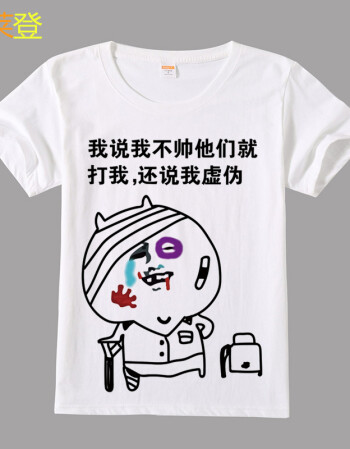 古莱登2018暴走漫画t恤 短袖男女情侣恶搞笑金馆长表情包带文字内涵