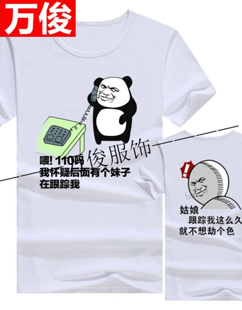 暴走漫画短袖动漫情侣装 恶搞笑金馆长表情包衣服带文字个性t恤男 110