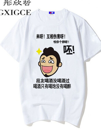 彤欣哲暴走漫画衣服恶搞笑带文字t恤男短袖表情包内涵段子t恤diy班服