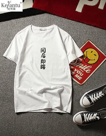 珂樊图内涵段子 小寺君原创文字t恤 阅后即瞎 男女式情侣装棉宽松短袖