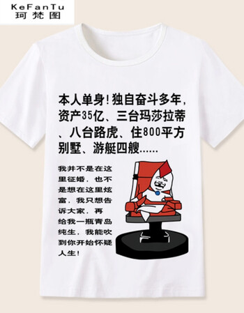 珂樊图内涵段子t恤 棉宽松衣服潮段友恶搞笑表情包带文字男女情侣短袖
