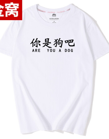 情侣装短袖t恤2018新款潮男搞笑衣服上衣叫爸爸文字创意趣味体恤 白色