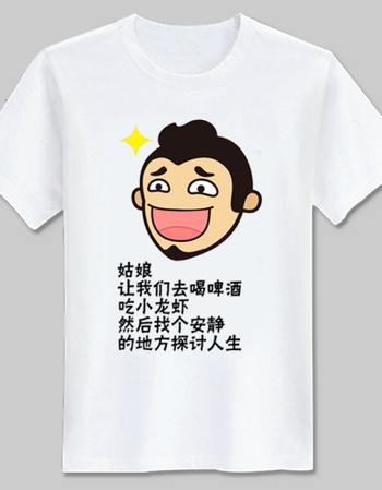 内涵段子t恤 短袖男女情侣段友恶搞笑表情包带文字暴走漫画班服夏