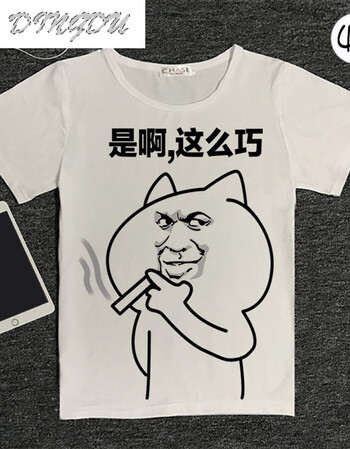dingdu 内涵段子t恤 短袖暴走漫画男女恶搞笑金馆长个性表情包带文字