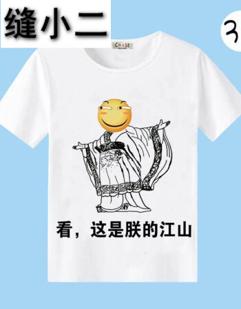 缝小二滑稽脸 害怕无所畏惧斜眼笑恶搞短袖t恤表情包男女动漫周边衣服