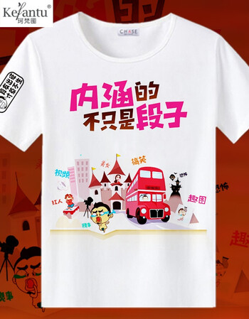 珂樊图内涵段子t恤 短袖女男装段友 恶搞 搞笑表情包带文字漫画夏基友