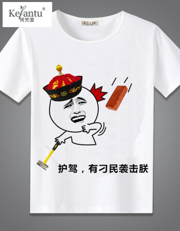 珂梵图漫画暴走t恤 男女恶搞笑金馆长内涵段子个性表情包带文字衣服