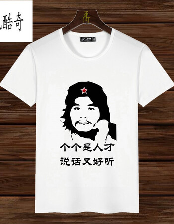 伊优酷奇打工是不可能打工的t恤窃格瓦拉衣服恶搞笑个性文字短袖 白色