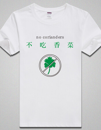 2018新款口味系列不要香菜不吃香菜短袖t恤吃货坏蛋调频情侣装男潮