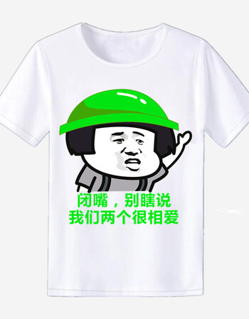 【送渣前任】绿帽子表情包衣服 5 s男女同码