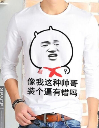 天天恶搞暴走漫画金馆长表情包长袖t恤暴漫情侣衣服 有错吗长白 m120