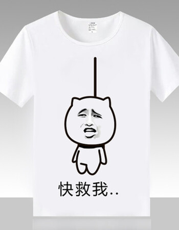 内涵抖音表情包金馆长暴走短袖t恤夏季斗图恶搞男女圆领衣服 10 l 男