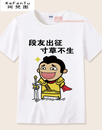 珂梵图内涵段子t恤男段友创意金馆长恶搞笑表情包带文字短袖暴走漫画