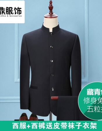 春秋中山装套装男士中华立领西服青年白色修身唐装男休闲中式礼服