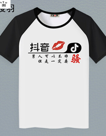 珂梵图内涵的抖音段子手友恶搞笑夏文字暴走表情包短袖衣服学生t恤