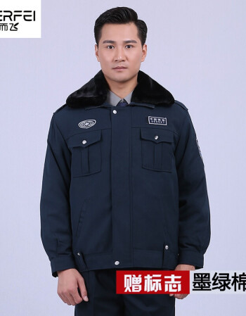 警服冬装保安服冬装棉衣保安工作服套装男冬季保安制服棉服多功能大衣